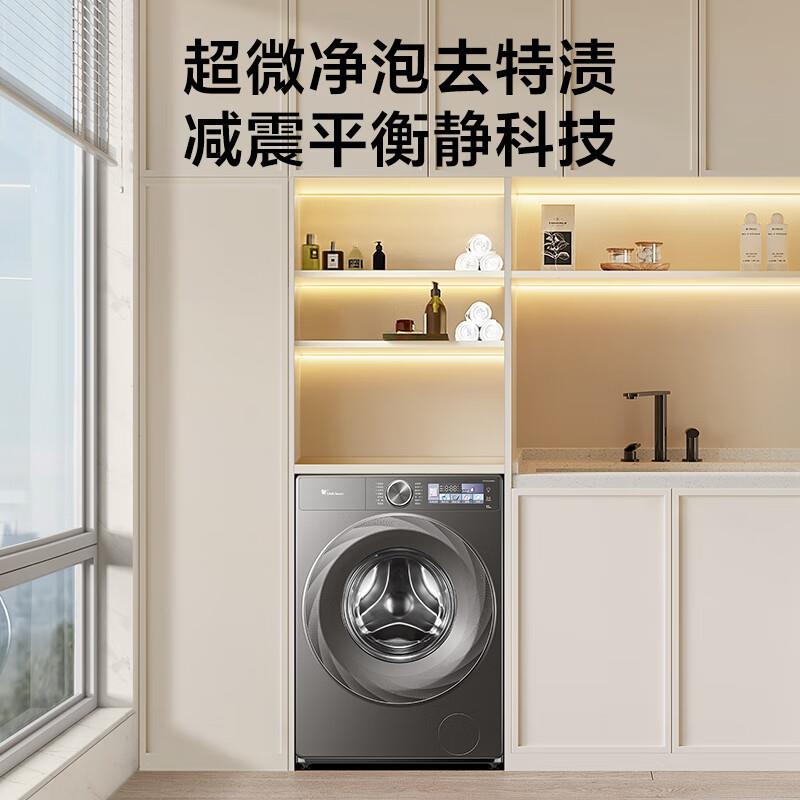 小.天鹅小.乌梅2.0洗烘一体洗衣机滚筒全自动12KG大容量超微净泡