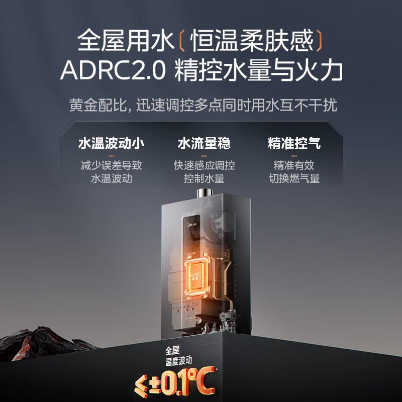 Mi.dea/美.的JSQ30-RF3燃气热水器增压水伺服变频恒温智能家用厨