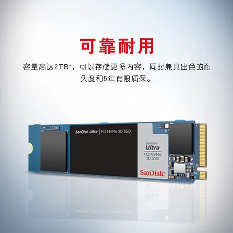 闪.迪SanDiskH3N1TB2TB固态硬盘500GBM.2接口四通道PCIe3.0