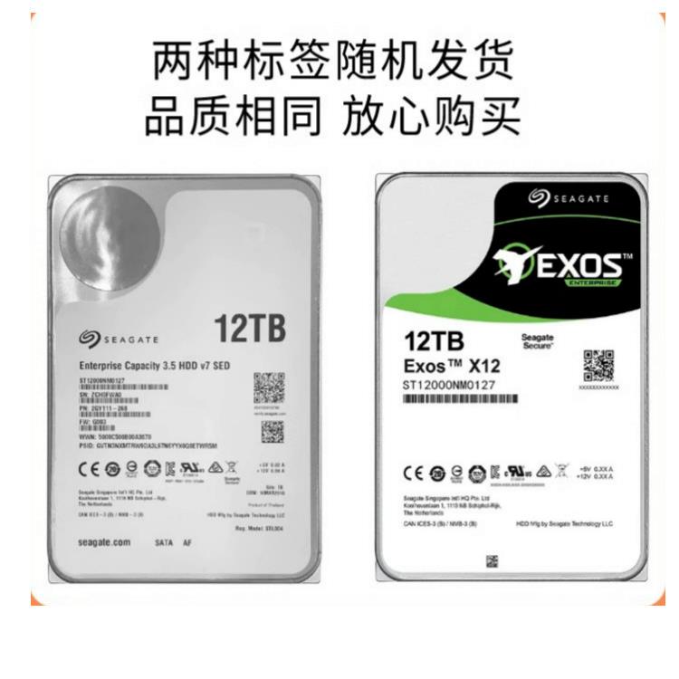 银河12t监控安防录像12tb企业级机械硬盘SATA串口7200转256M存储