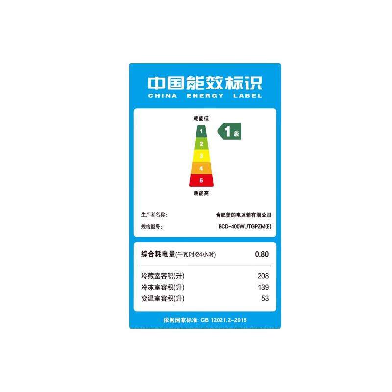 Mi.dea美.的冰箱60cm薄系列BCD-400WUTGPZM(E)三门可嵌入家用智能