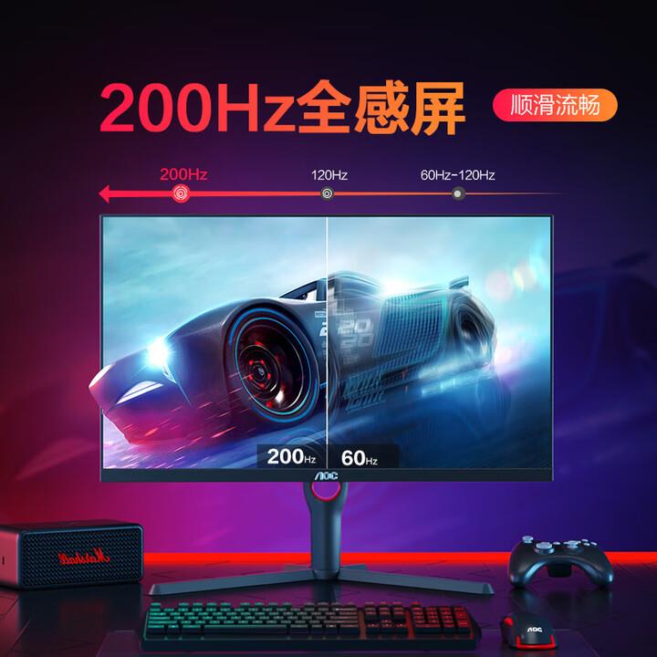 A.OCQ27G3H27寸2K200Hz电竞办公游戏液晶显示器支持旋转升降