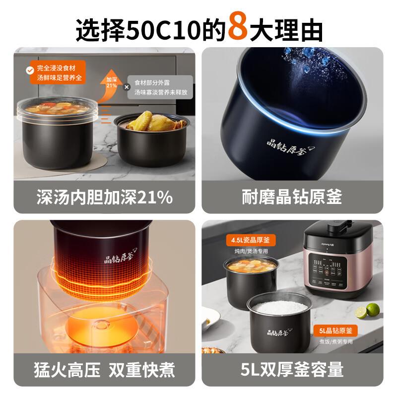 九.阳Y-50C10电压力锅智能压力煲晶钻原釜内胆可预约5L家用双胆