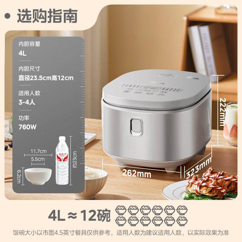 美.的电饭煲不锈钢内胆家用多功能无涂层智能316L预约MB-RE476S