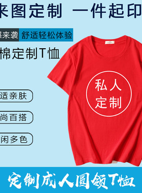 纯棉t恤男士圆领打底衫纯色宽松短袖潮流加大半袖定制班服印LOGO