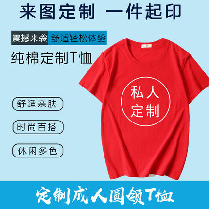 纯棉t恤男士圆领打底衫纯色宽松短袖潮流加大半袖定制班服印LOGO