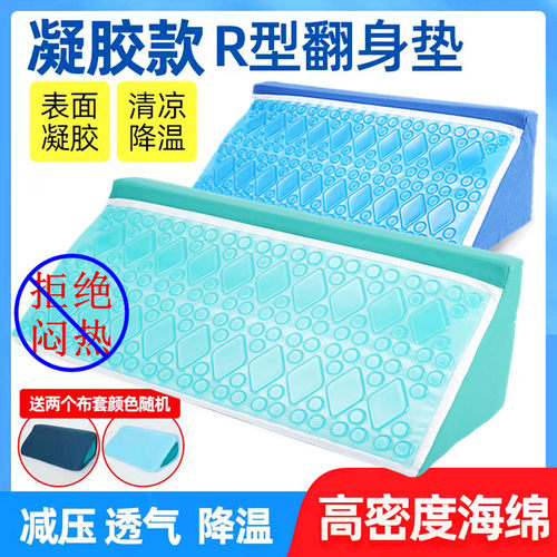 凝胶三角垫翻身垫翻身枕卧床老人