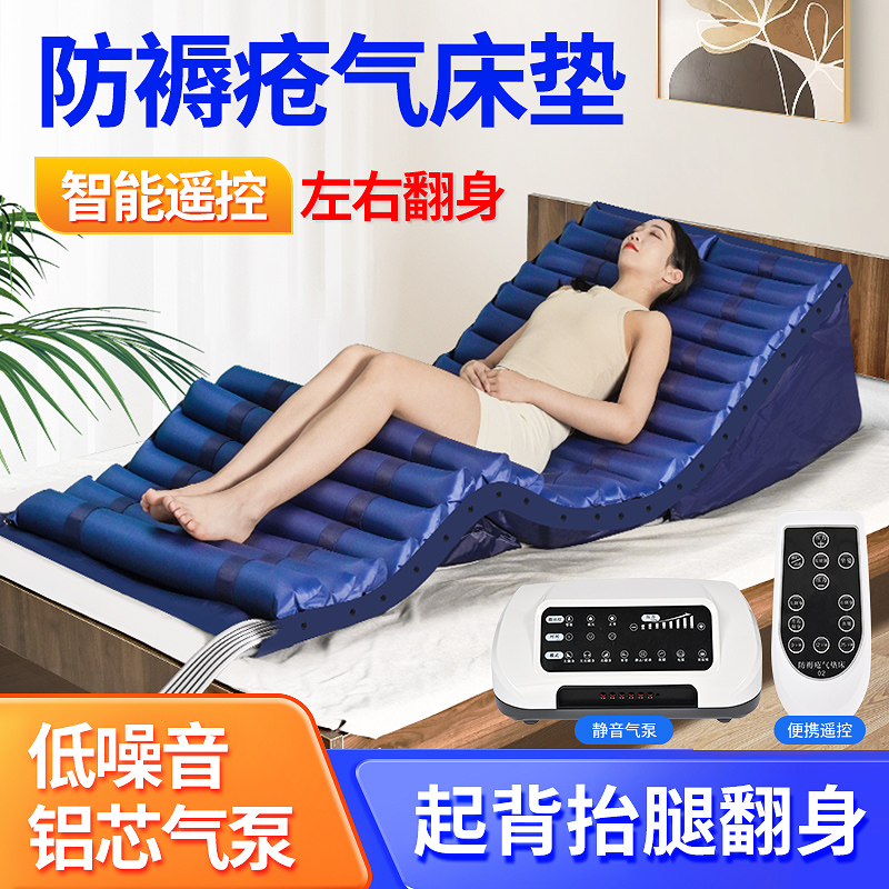 医用防褥疮气床垫病人自动翻身神器瘫痪老人护理卧床充气垫床家用