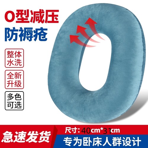 褥疮垫病人瘫痪专用气垫圈防褥疮压疮垫护理卧床老人久躺神器翻身