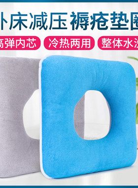 卧床老人病人褥疮专用垫臀部尾骨垫防压疮褥疮垫圈翻身垫护理用品