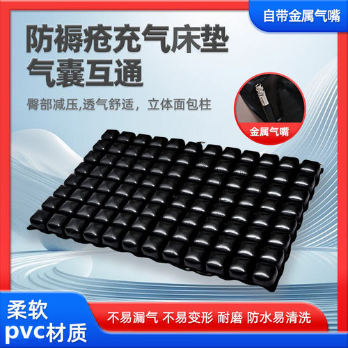 关尔充气防褥疮床垫减压透气