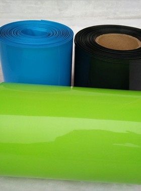 宽240mm Φ153mm 蓝色黑色果绿PVC热缩膜 模型配件电池皮套封装