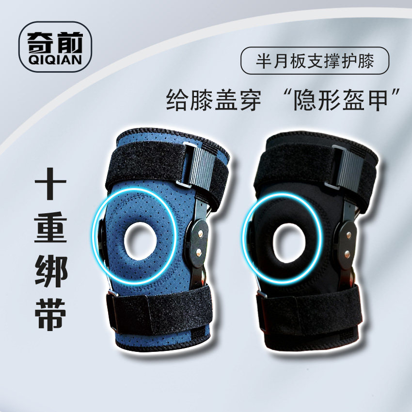 运动防护膝关节韧带拉伤固定专用保护护具半月板损伤辅助训练支撑