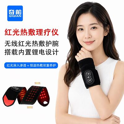 奇前石墨烯热敷震动护腕