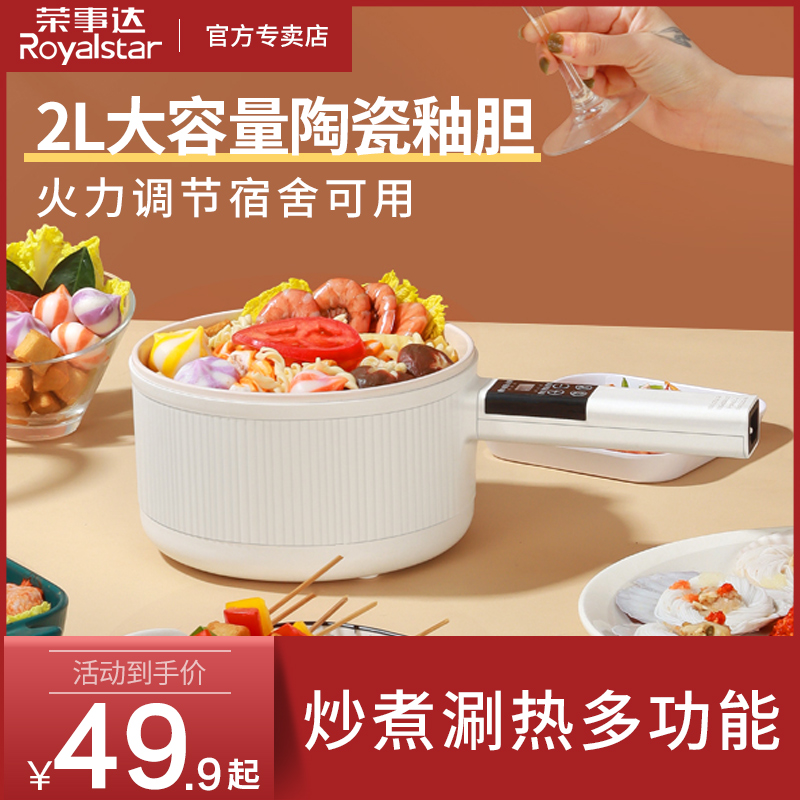 榮事達寶寶輔食鍋嬰幼兒煎煮壹體多功能小奶鍋煮鍋煮粥不粘鍋插電在類目 廚房電器, 婴童厨房小家电, 宝宝电奶锅/辅食锅中 - 來自Buy2taobao.com提供專業的淘寶代購服務