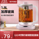 玻璃烧水1.8L 荣事达养生壶家用多功能煮茶器办公室官方旗舰店正品