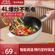 Плиты 荣事达4升5l电炒锅炒菜家用多功能大容量功率一体式不粘插电爆炒