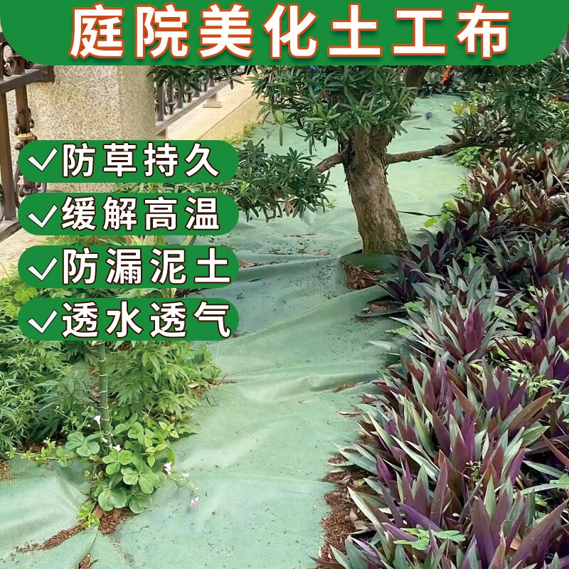 别墅菜园庭院防草布园林绿化园艺土布花园花池菜地鹅卵石铺地底布