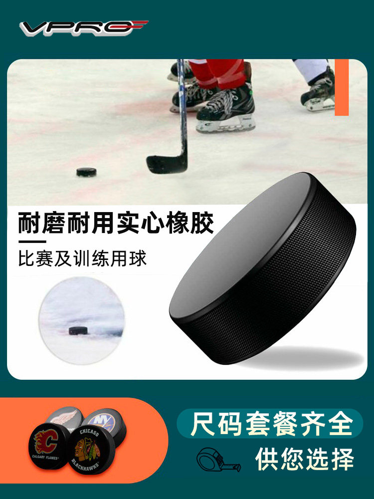 Мяч для хоккея с шайбой VPRO cake Thunder Tiger Sports детский игровой мяч резиновый твердый для взрослых на льду спортивное стандартное оборудование Изображение 1