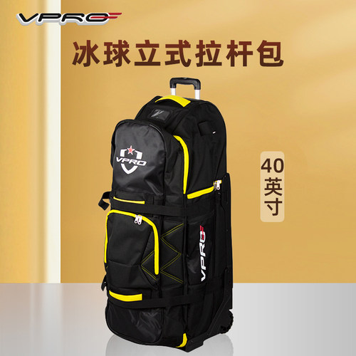 VPRO冰球护具包儿童成人款