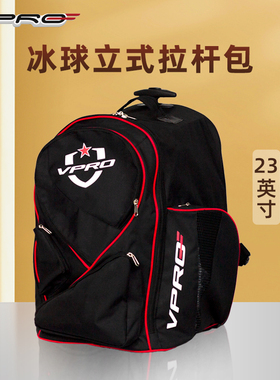 VPRO冰球包拉杆包23