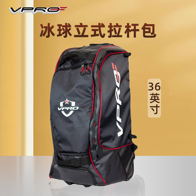 VPRO冰球装备包36" 儿童青少冰球包护具包成人旱地陆地立式拉杆包