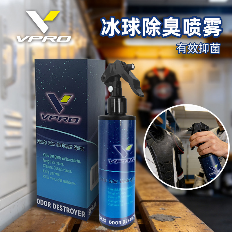 VPRO冰球护具除臭剂儿童成人运动鞋装备喷剂异味去除喷雾雷虎体育