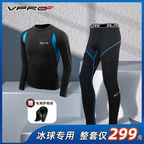 VPRO冰球速干衣套装儿童成人款