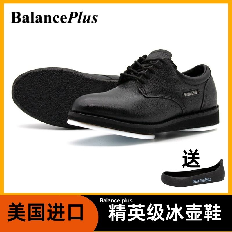 balanceplus冰壶鞋delux 平衡专家进口豪华级比赛训练冰壶运动鞋
