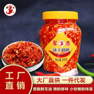 军杰辣王剁椒农家味辣椒酱猛辣型下饭菜拌面酱早安隆回特产500g