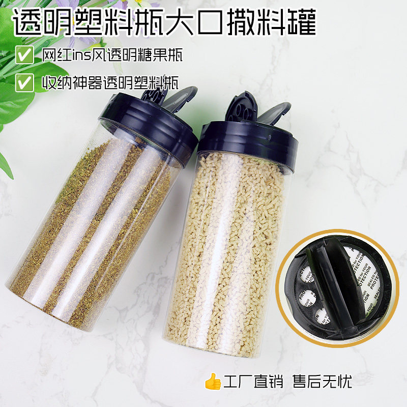 淀粉分装调料瓶食品级烧烤带孔撒粉撒料塑料瓶PET厨房撒盐调味瓶