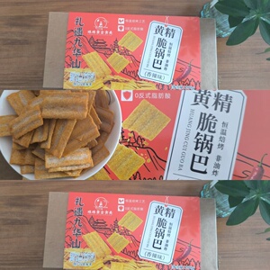 素食九华山风景区特产黄精脆锅巴香辣味200g包邮零食