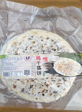 梅干菜饼肉麦饼扣肉饼特产手工烤饼浙江杭州发货特产早餐早点方便