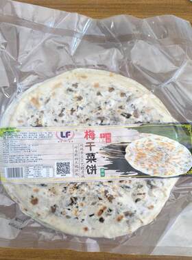 梅干菜饼肉麦饼扣肉饼特产手工烤饼浙江杭州发货特产早餐早点方便