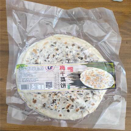 梅干菜饼肉麦饼扣肉饼特产手工烤饼浙江杭州发货特产早餐早点方便