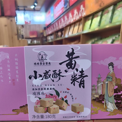 九华山特产黄精小咸酥芝麻味山核桃味玫瑰味桂花味180克素食包邮