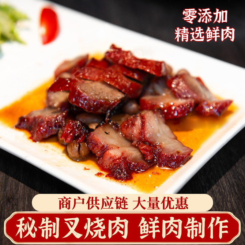 叉烧肉猪肉1KG广式五花肉梅