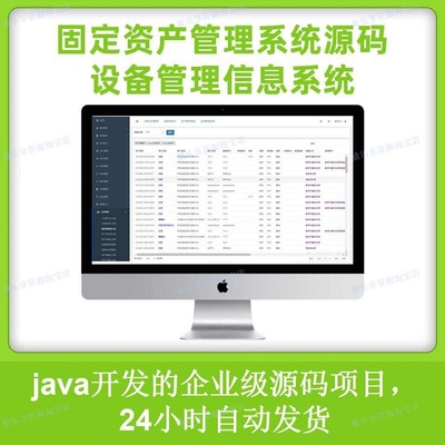 java固定资产管理系统工作流设计设备管理系统ssm项目权限控制