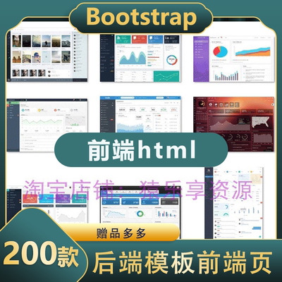 后台管理系统html模板h5静态页面u界面bootstrap响应式前端源码