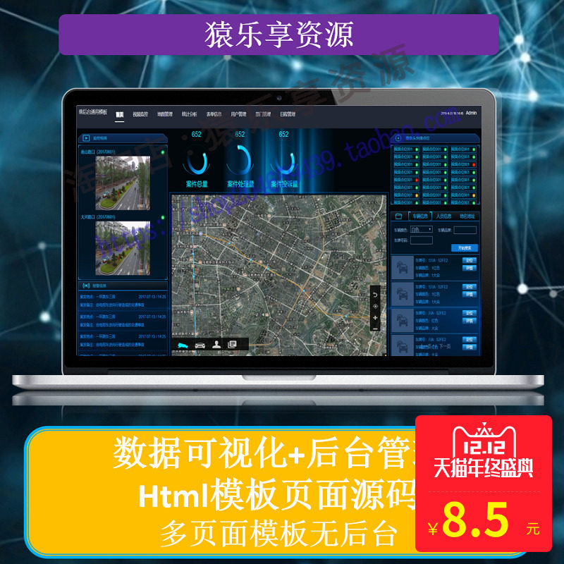 监控系统大数据可视化领导驾驶舱大屏静态模板源码Html报表echart