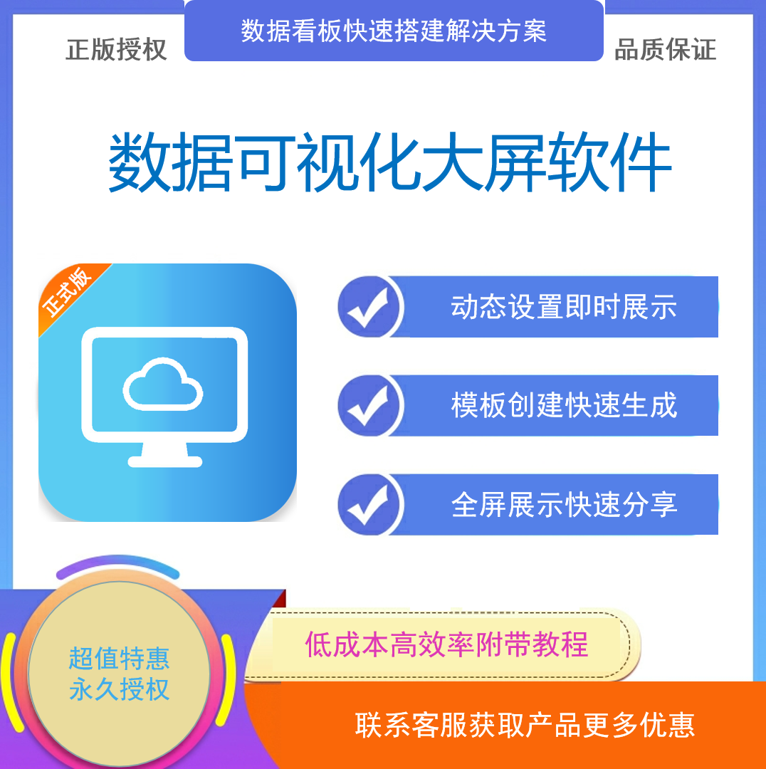 数据可视化大屏模板展示 数据bi看板大屏 大数据统计数据大屏