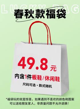 【赛琪商场门店同款】休闲鞋福利特价限量板鞋运动鞋简约防滑舒适
