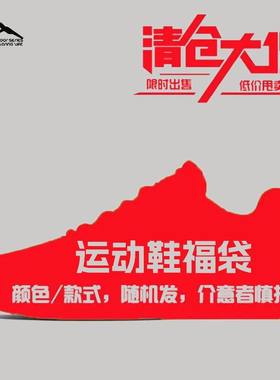 【赛琪门店同款】减震鞋休闲鞋透气百搭跑步鞋时尚运动鞋防滑舒适