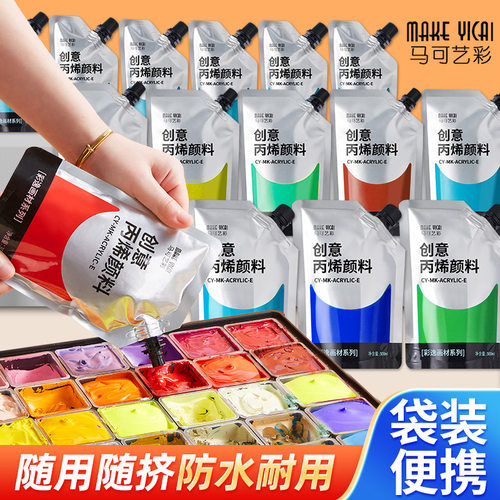 丙烯颜料袋装丙烯颜料彩逸丙烯画