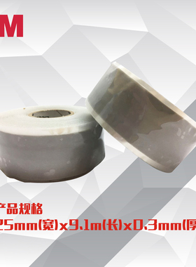 3M70#自融性耐高温高压胶带 硅胶防滑水管补漏胶布