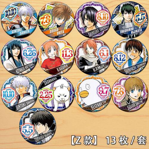 【全店满30包邮】银魂生日周边冲田高杉勋章吧唧动漫胸章徽章自制