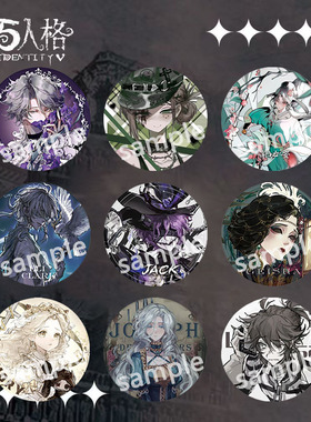 【星幻膜】第五人格马口铁徽章吧唧入殓师作曲家约瑟夫小女孩周边