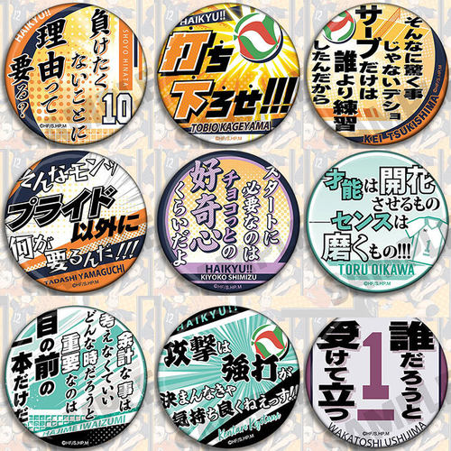 【全店满30包邮】排球少年动漫周边吧唧自制日向名场面木兔及川彻
