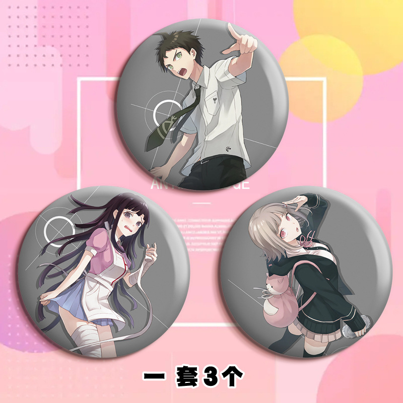 【多种款式】弹丸论破雾切响子五月雨结谷子日向创苗木诚镭射吧唧
