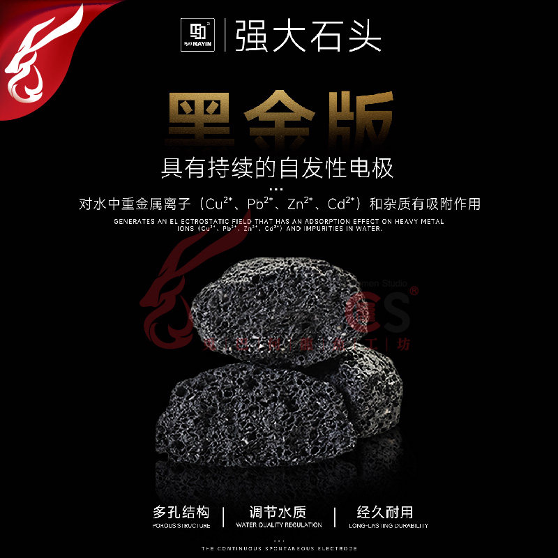 马印强大石头黑金版龙鱼虎魟锦鲤滤材纳米球培菌鱼缸净水生化过滤